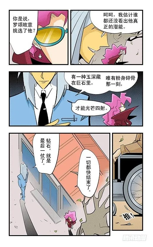 集结 第6页