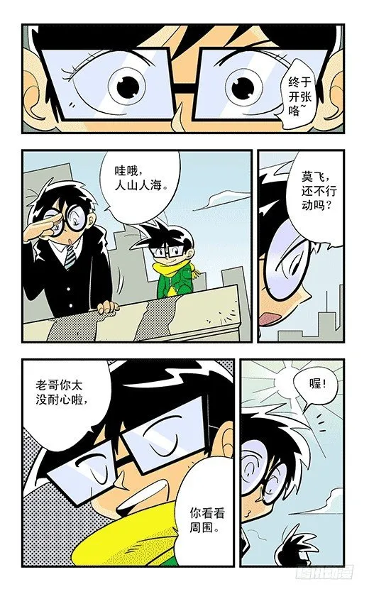 集结 第8页
