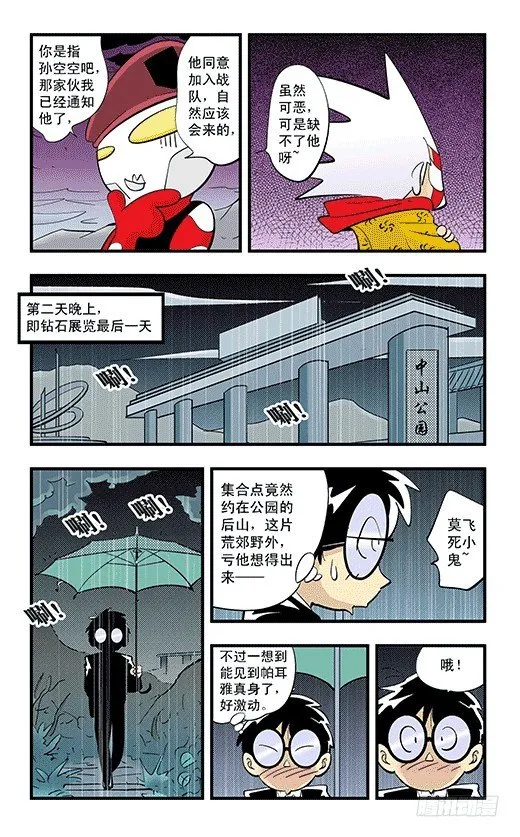 集结 第12页