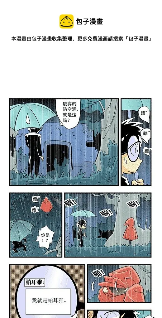 集结 第13页
