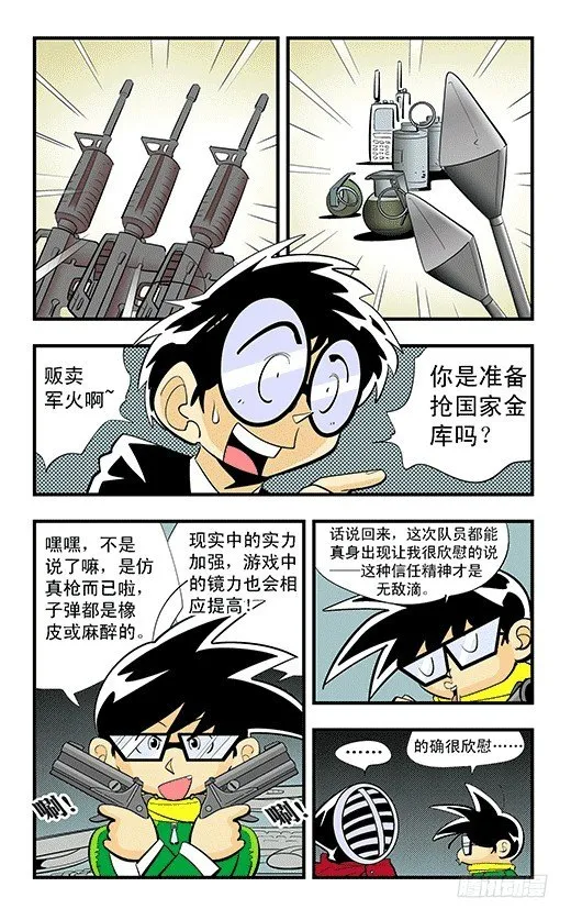 集结 第16页