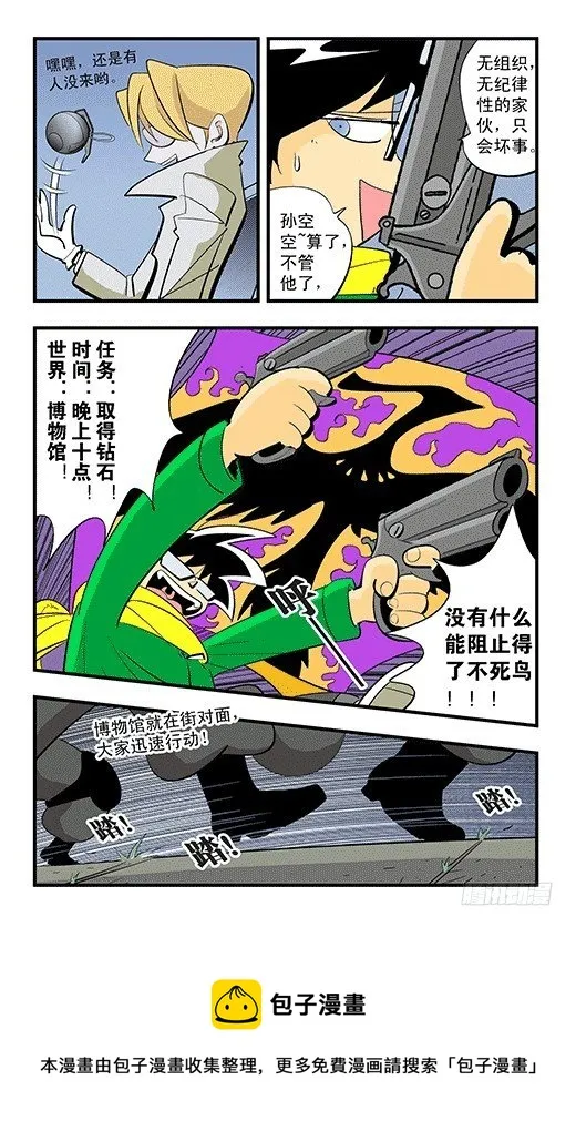 集结 第17页
