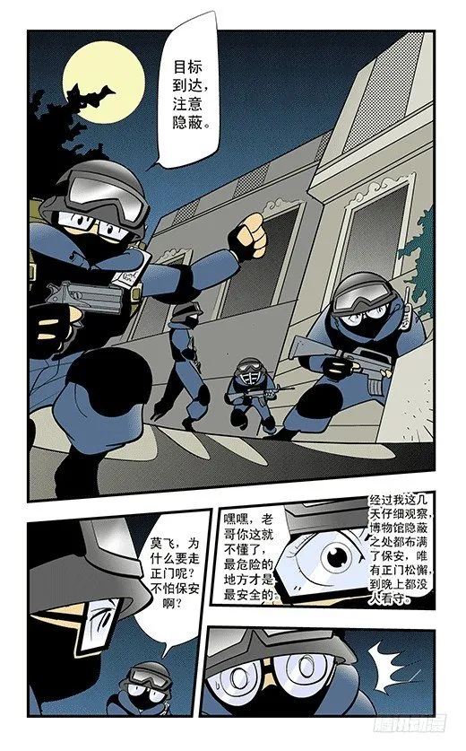 集结 第18页