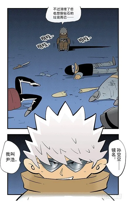 集结 第20页