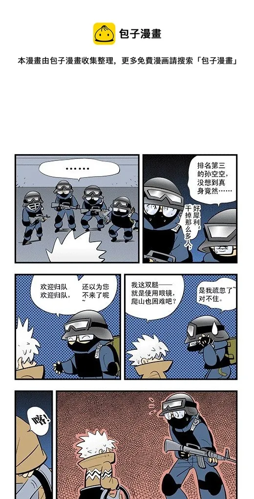 集结 第21页