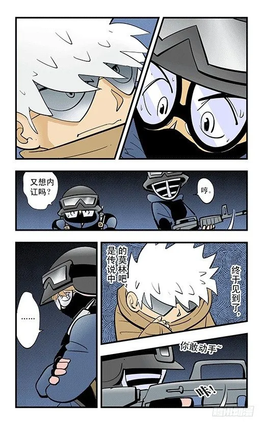 集结 第22页