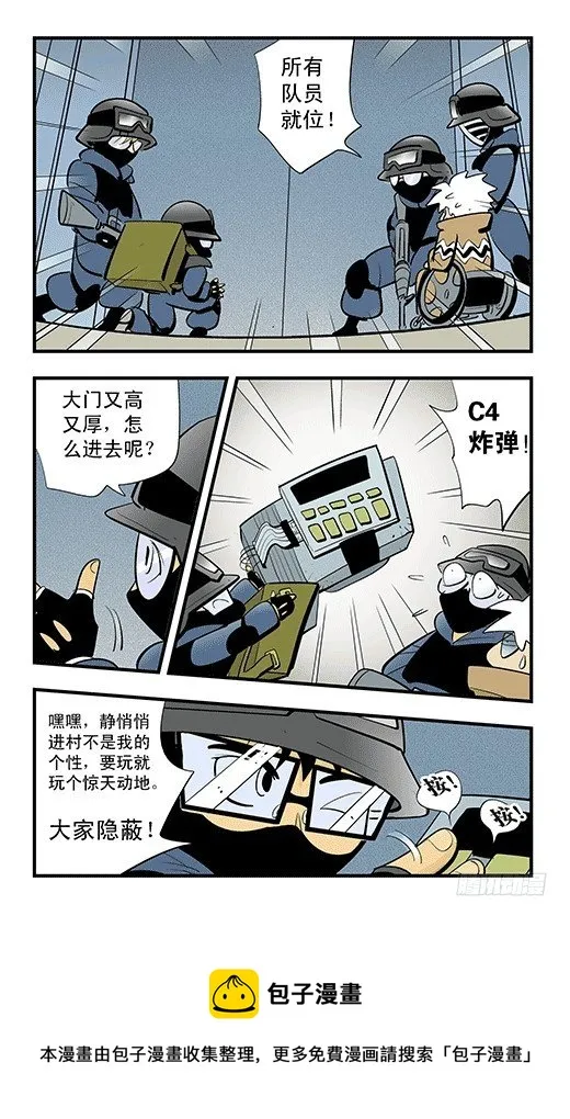 集结 第25页