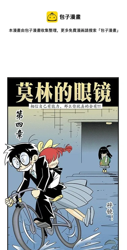 碎镜 第1页