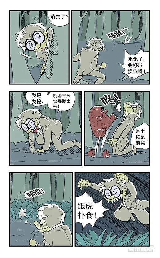 碎镜 第3页