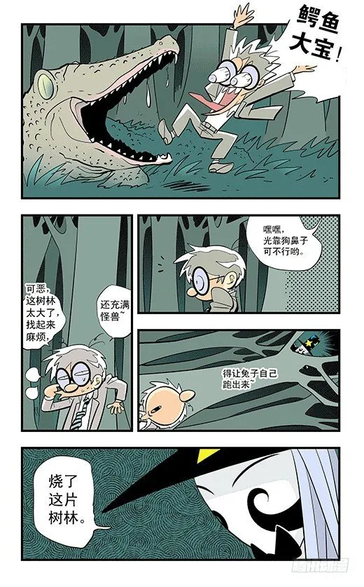 碎镜 第4页