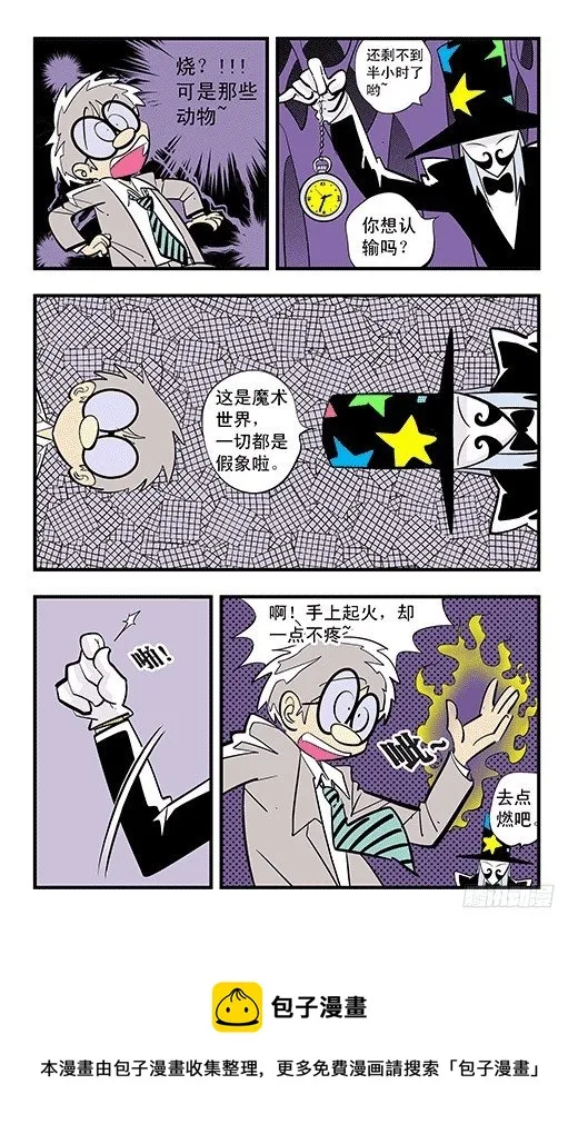 碎镜 第5页