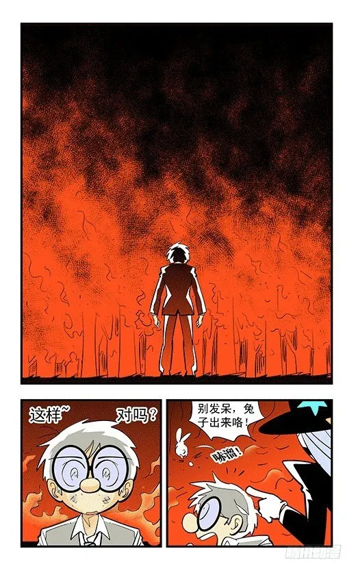 碎镜 第6页