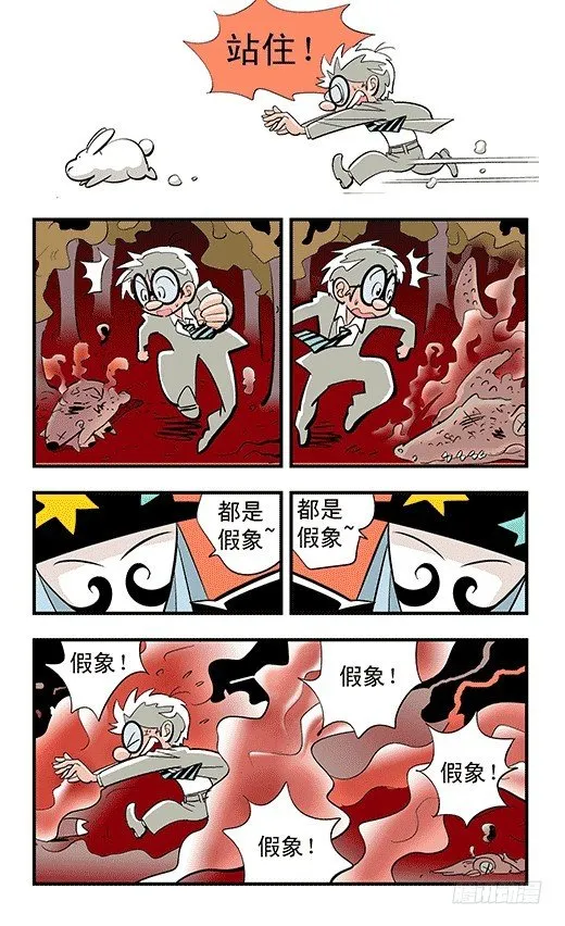 碎镜 第7页