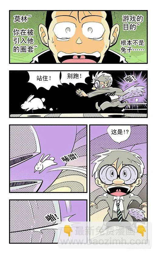 碎镜 第8页