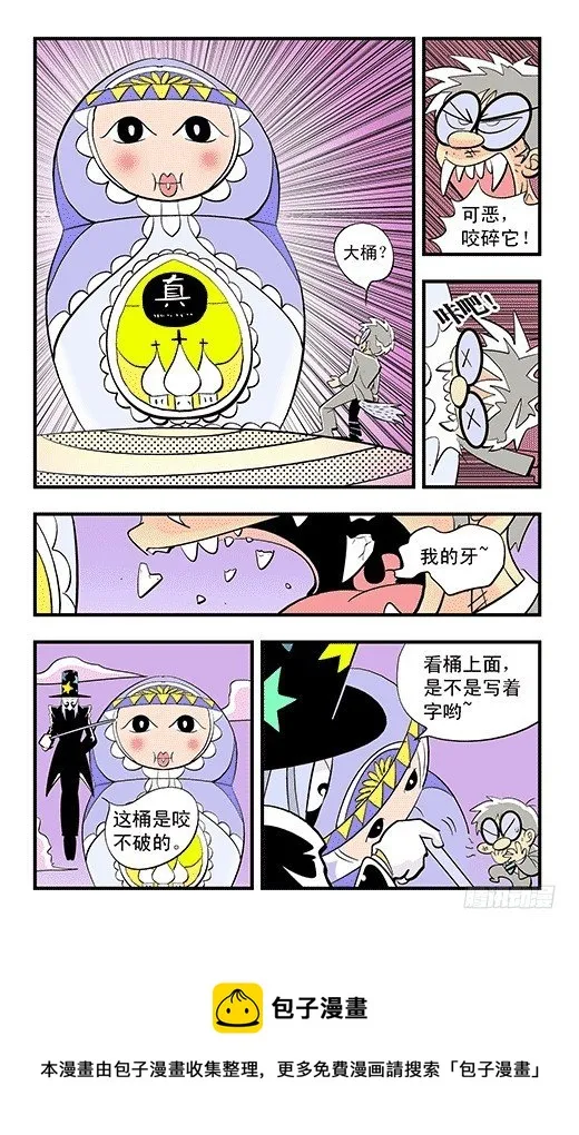 碎镜 第9页