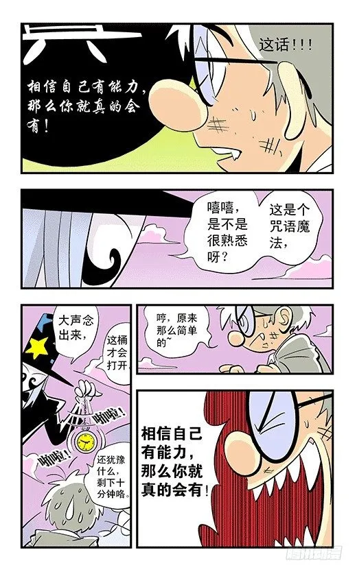 碎镜 第10页