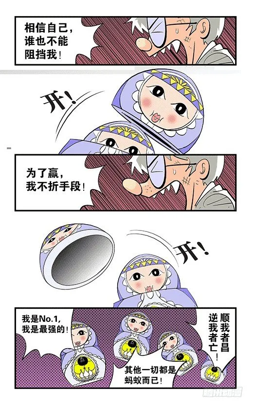碎镜 第12页