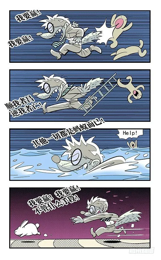 碎镜 第14页