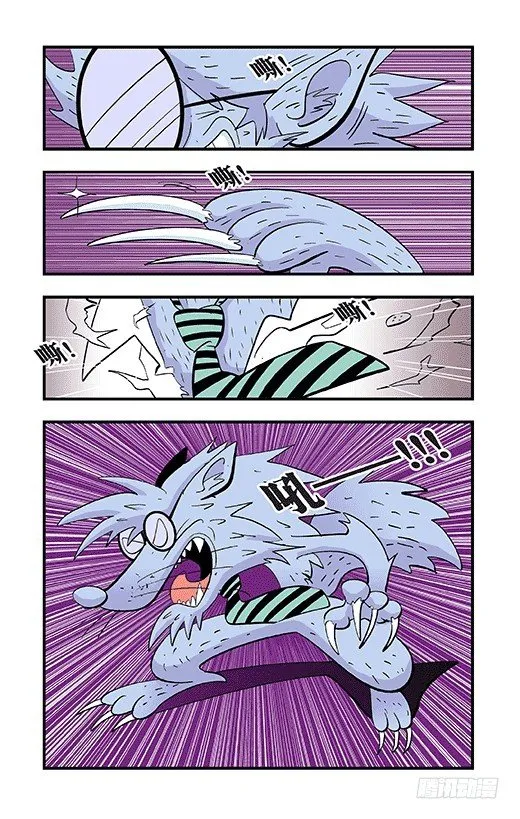 碎镜 第15页