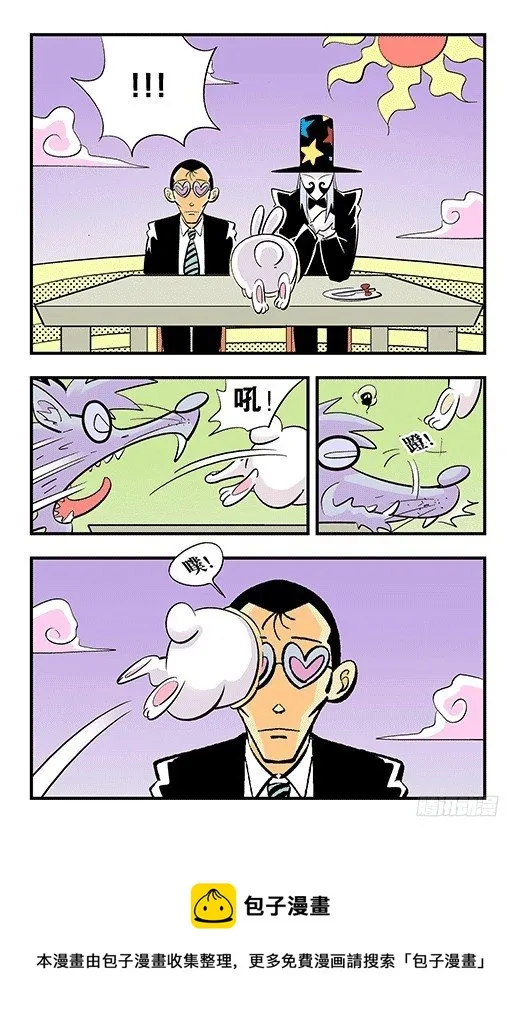碎镜 第17页