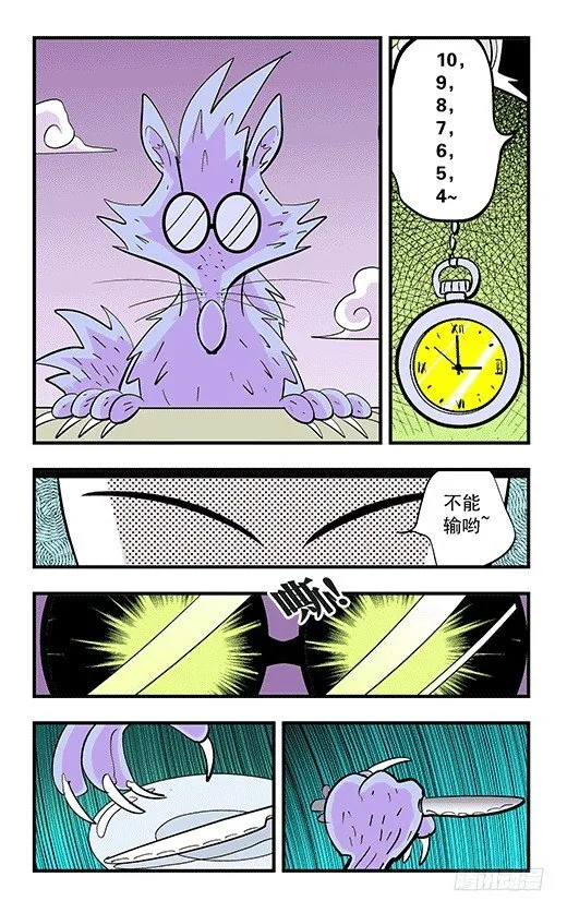 碎镜 第19页