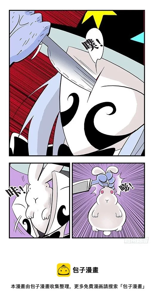 碎镜 第21页