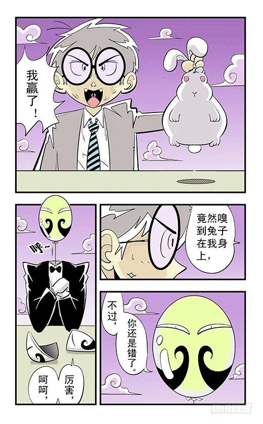 碎镜 第22页