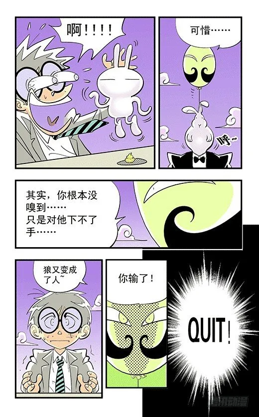 碎镜 第23页