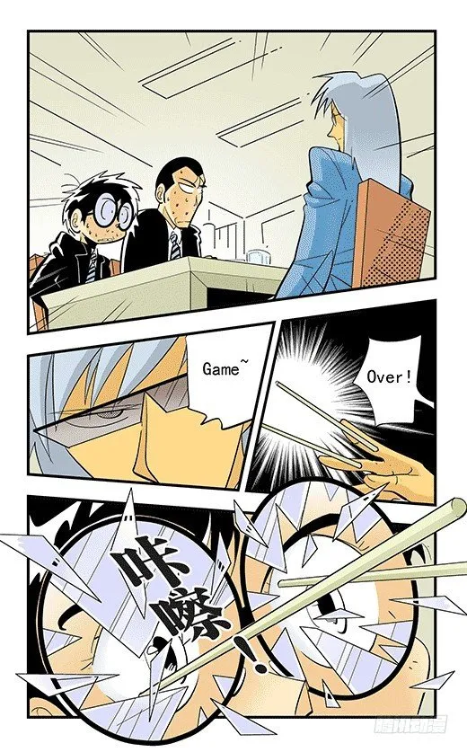 碎镜 第24页