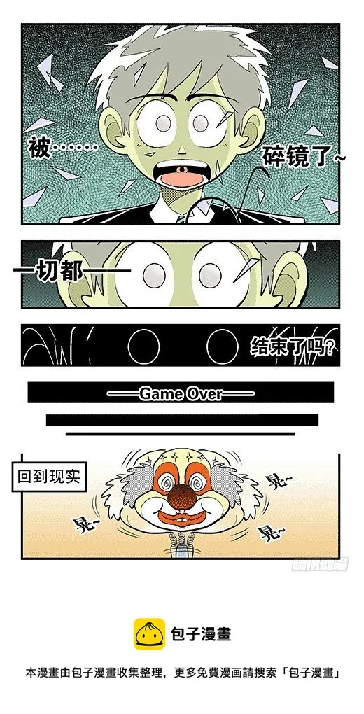 碎镜 第25页