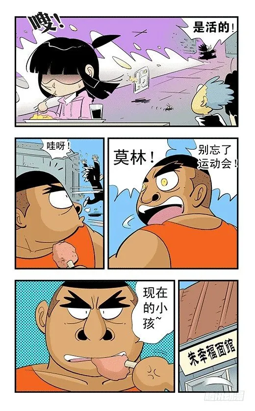 爱丽丝的兔子 第3页