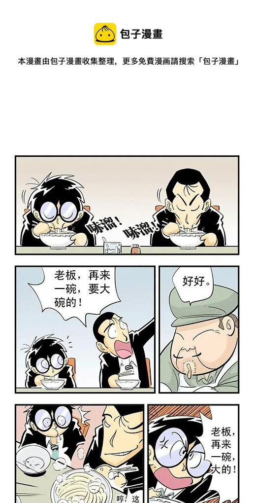 爱丽丝的兔子 第5页