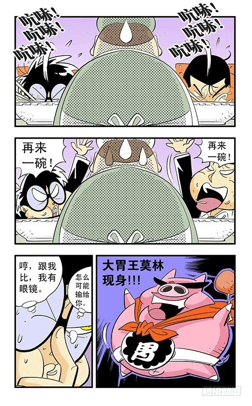 爱丽丝的兔子 第6页