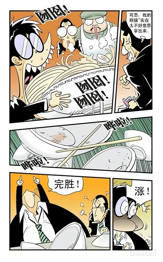 爱丽丝的兔子 第7页
