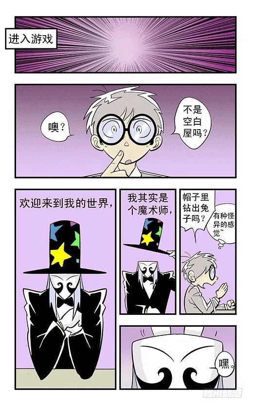 爱丽丝的兔子 第18页