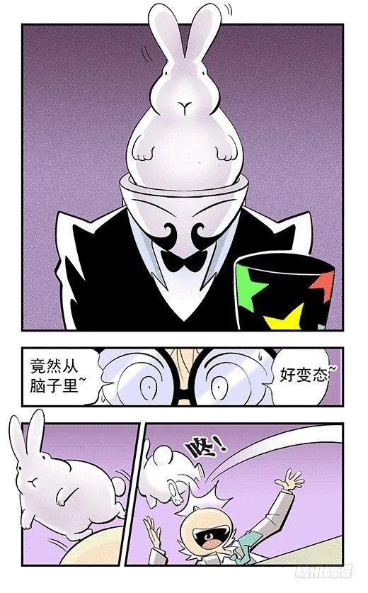 爱丽丝的兔子 第19页