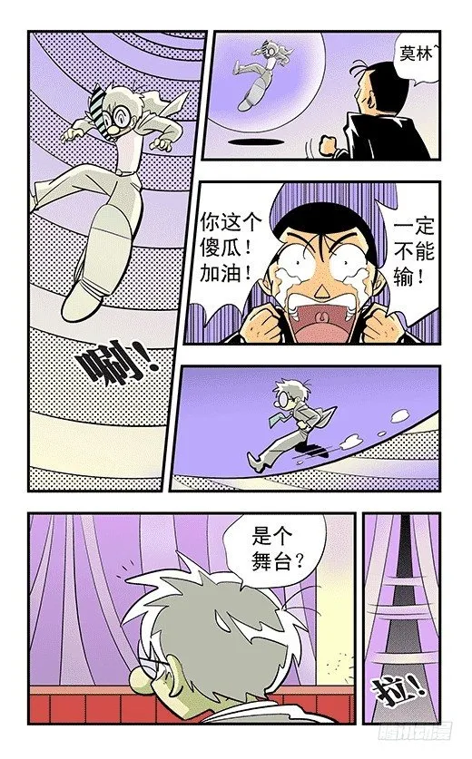 爱丽丝的兔子 第22页