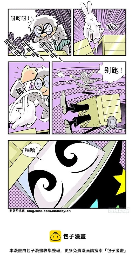 爱丽丝的兔子 第26页