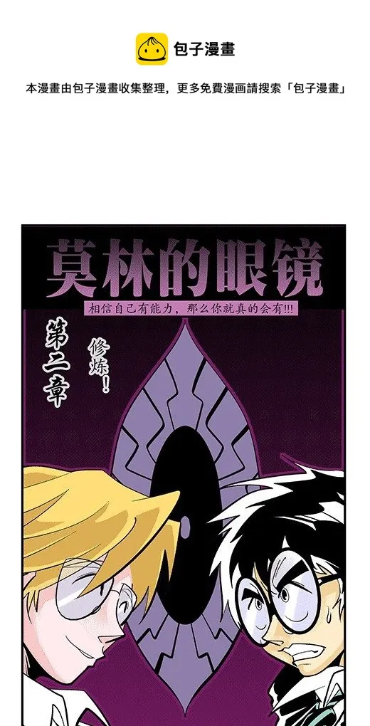 修炼 第1页