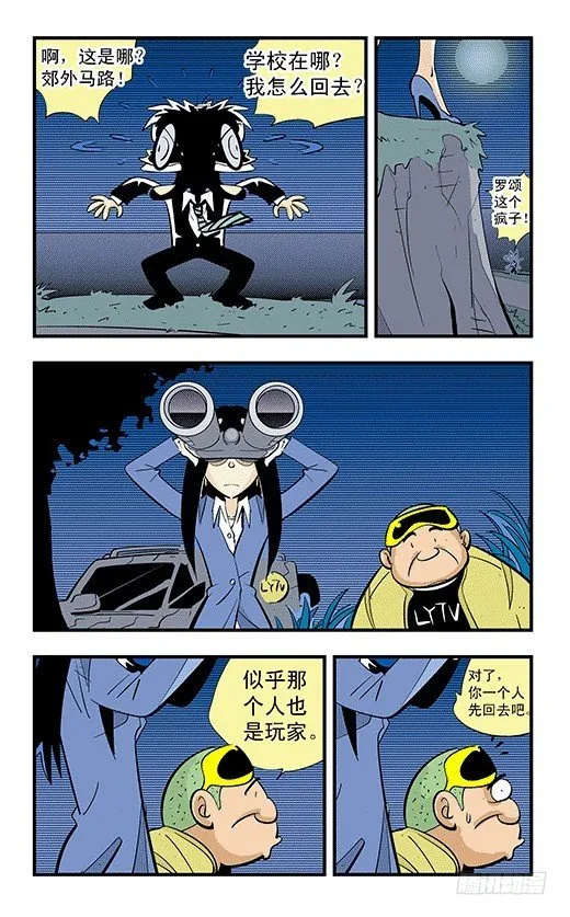 修炼 第3页