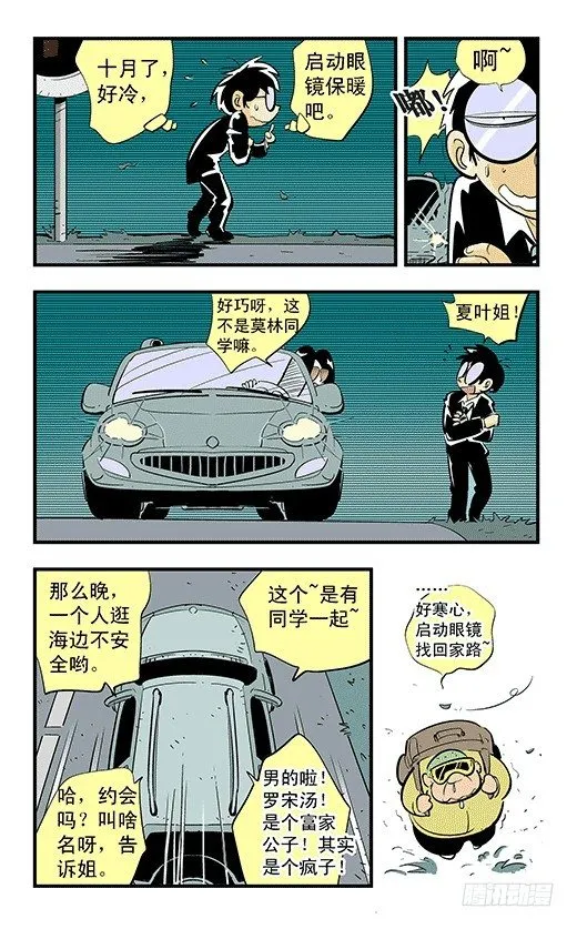 修炼 第4页