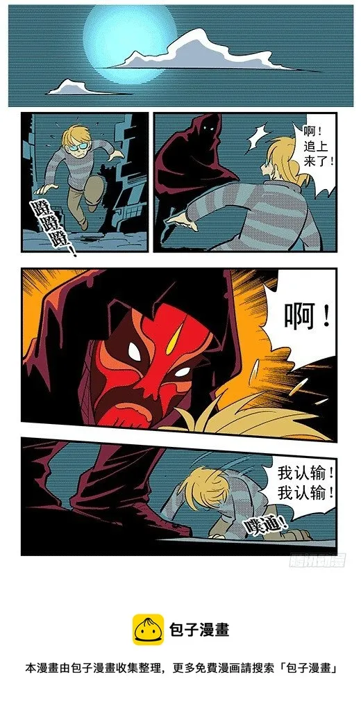 修炼 第5页