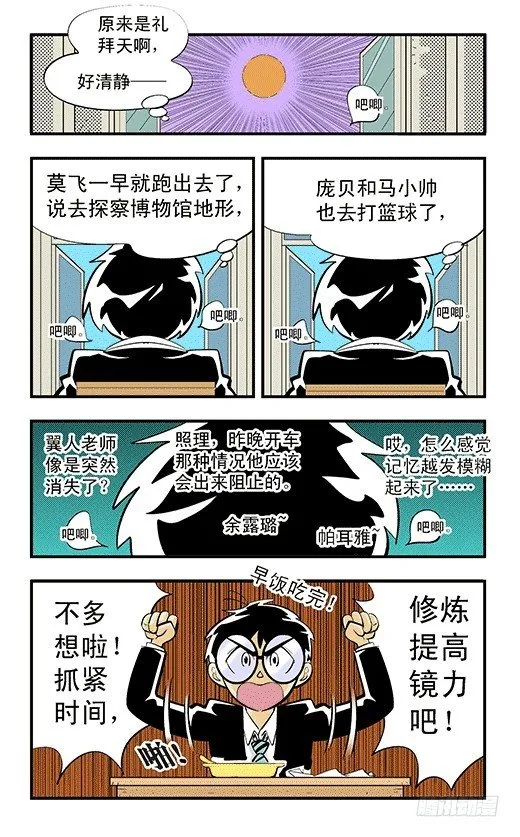 修炼 第7页