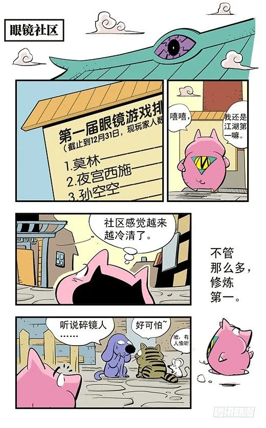 修炼 第8页