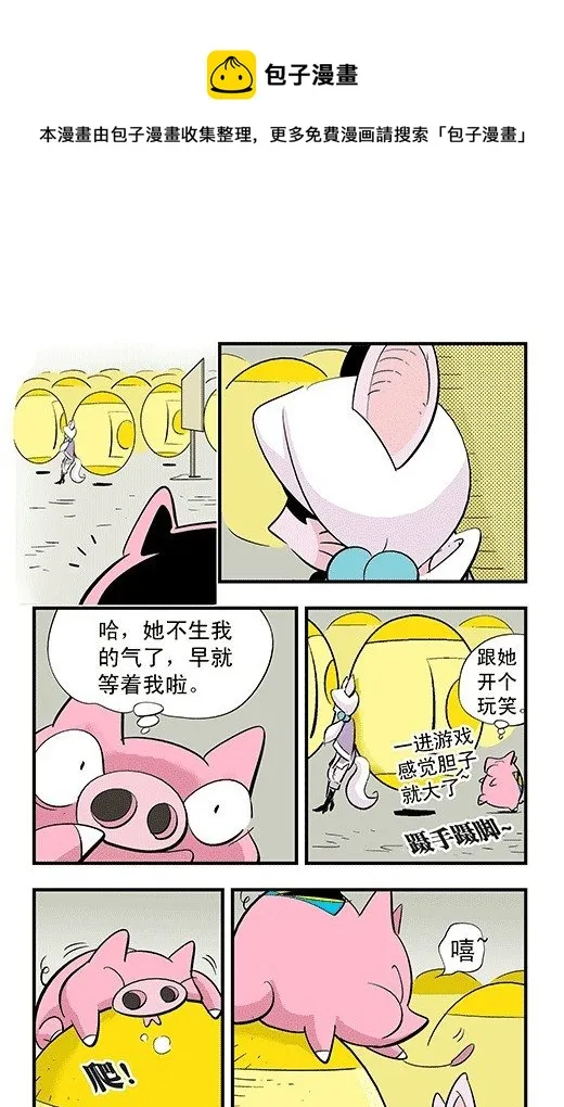 修炼 第9页