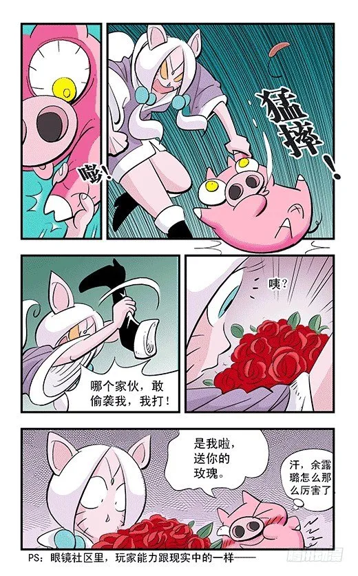 修炼 第10页