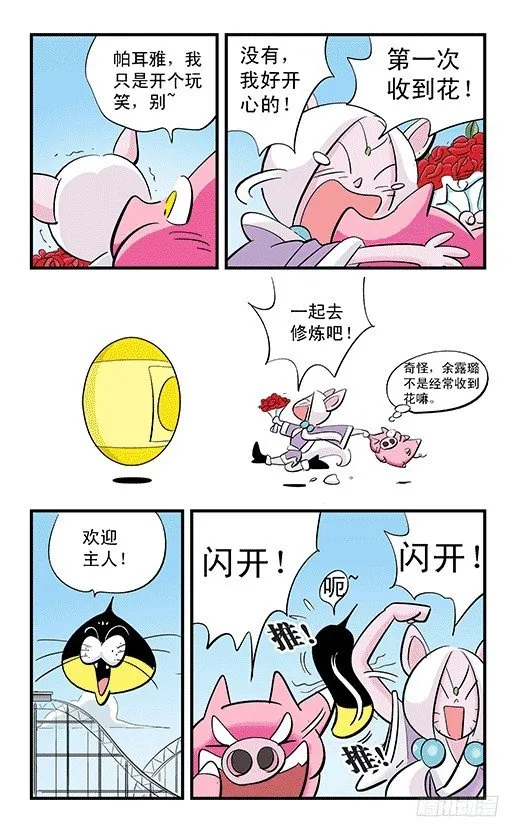 修炼 第11页