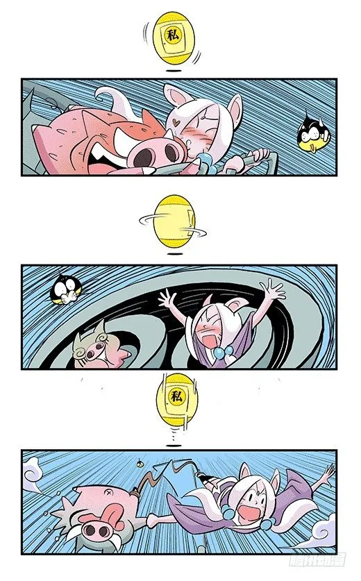 修炼 第12页