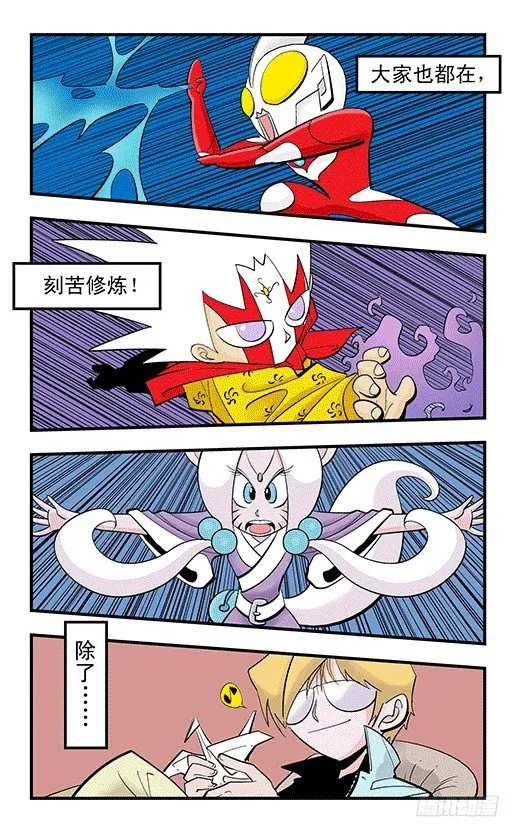 修炼 第15页