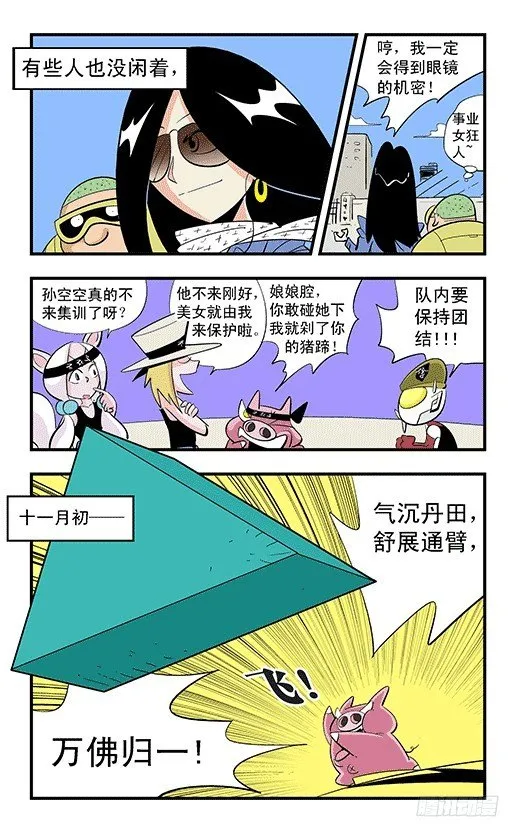 修炼 第16页